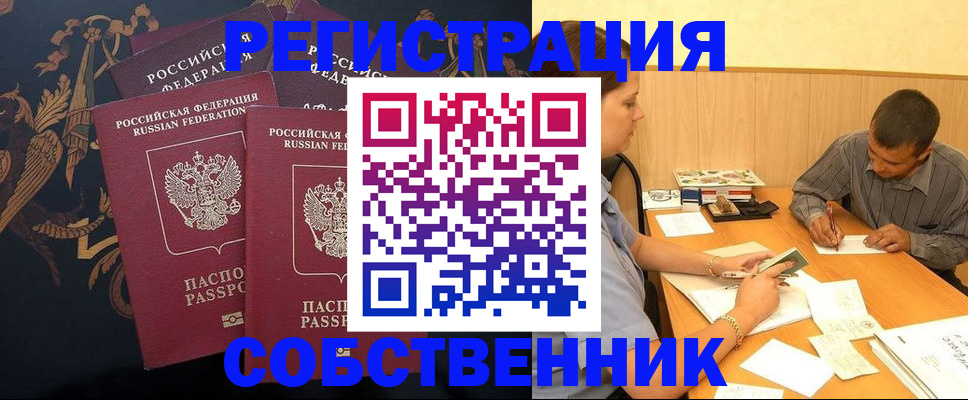 прописка поиск в Шарыпово