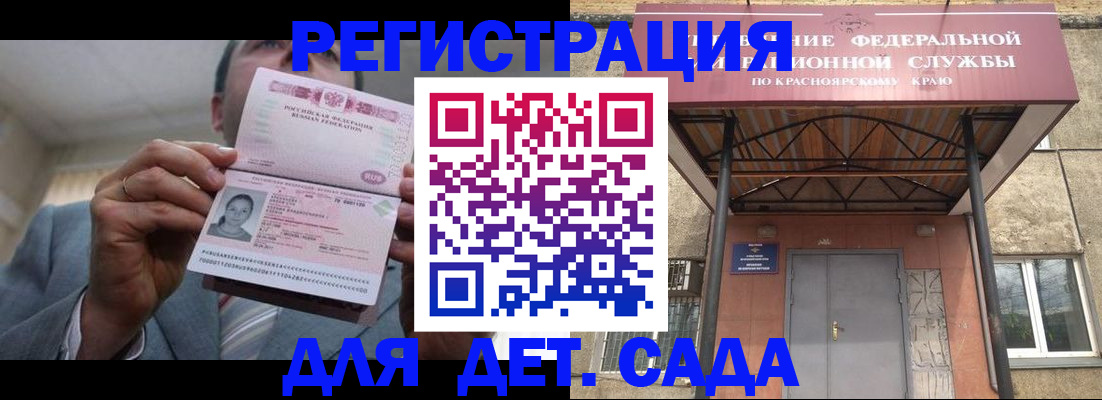 купить прописку в Шарыпово