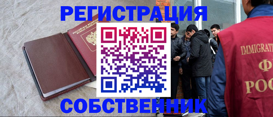 регистрация для школы в Шарыпово