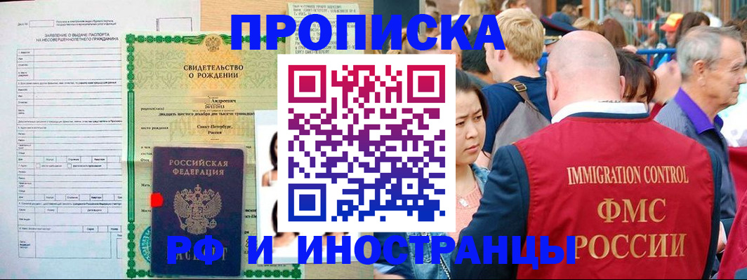 временная регистрация надежно в Шарыпово